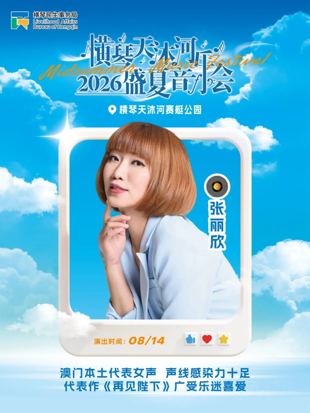 8.14張麗欣.jpg