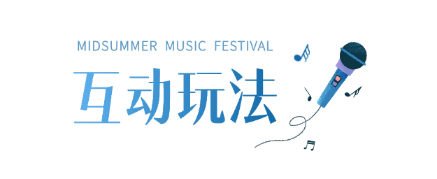 互動玩法標題.png