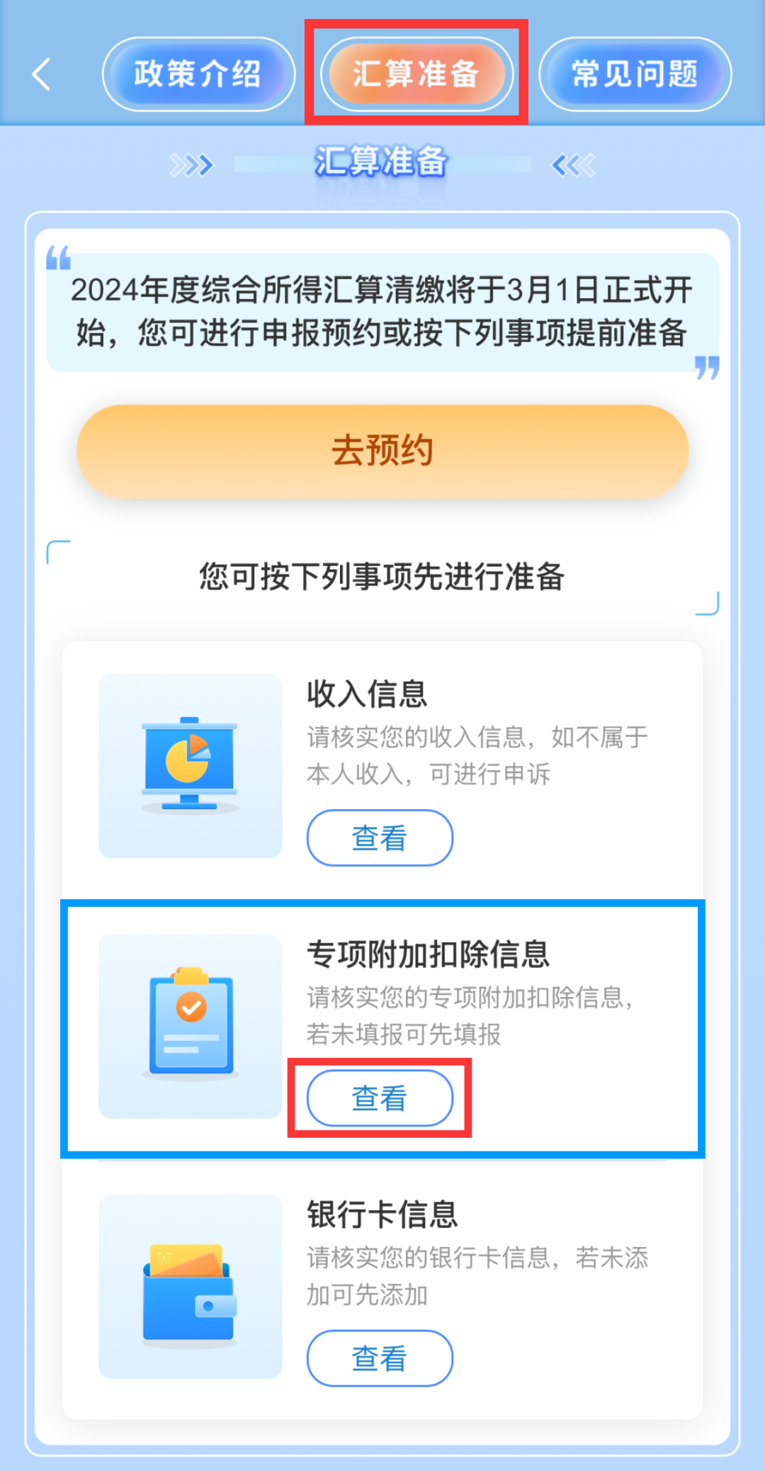 微信圖片_20250224135454.png