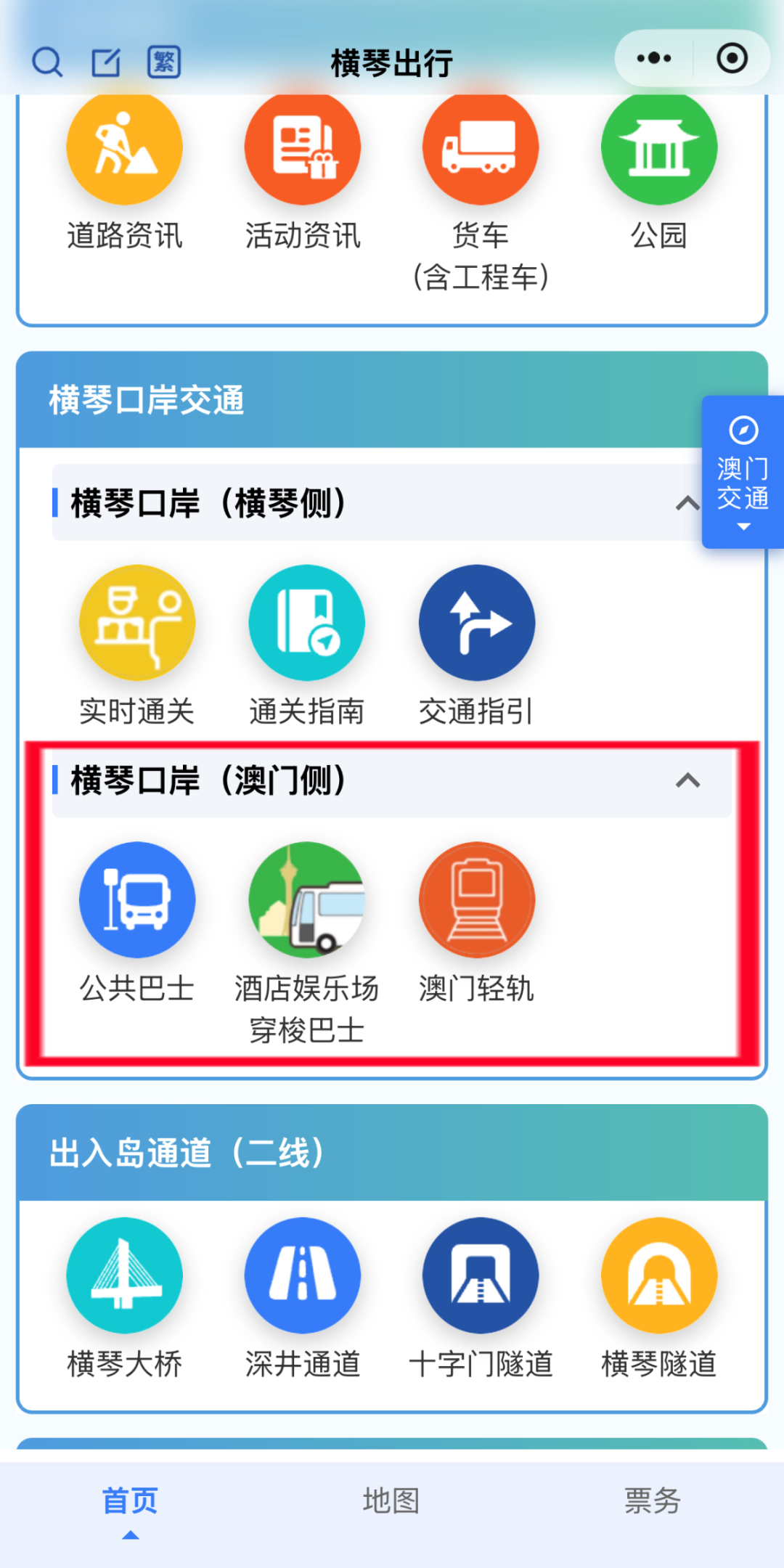 橫琴口岸(澳門側)1.jpg