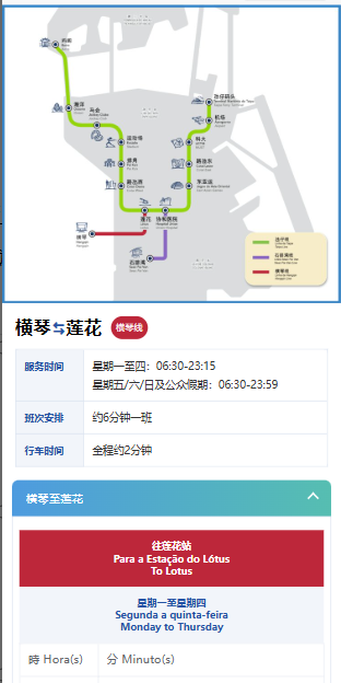 橫琴口岸(澳門側)4.png