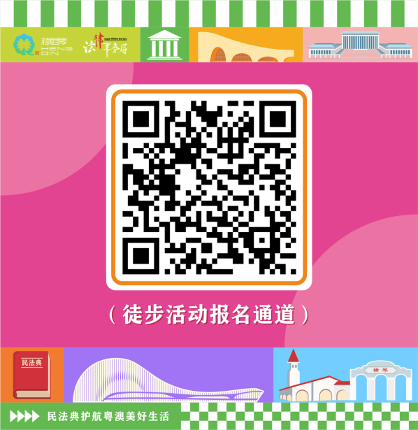 徒步活動報名.png