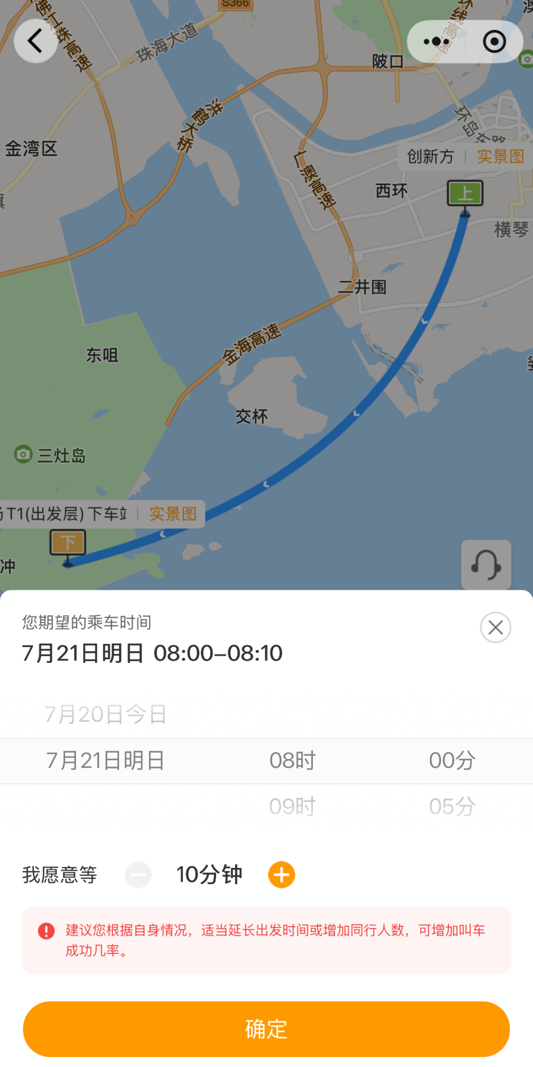 動態公交去機場3.PNG