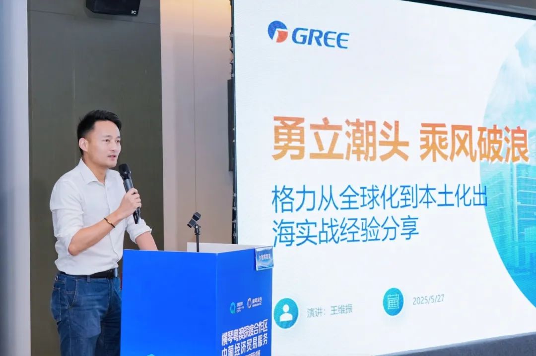 格力王維振.jpg