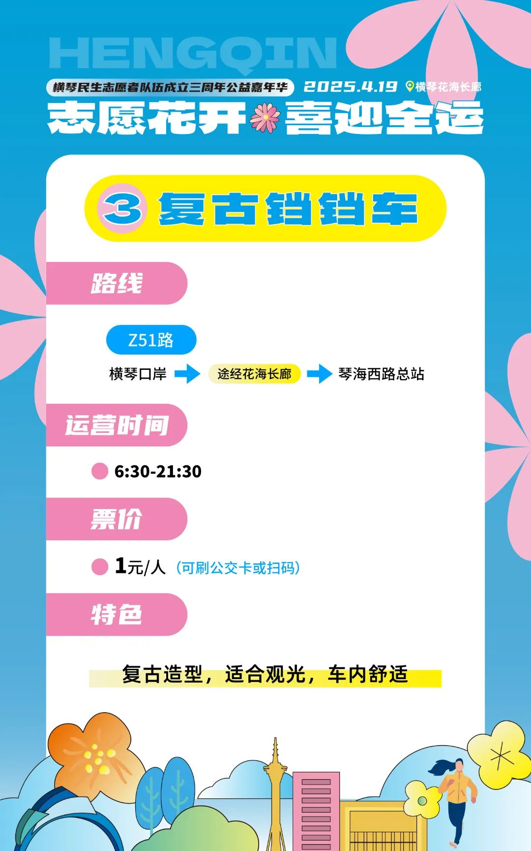 4.17出行指南-18.jpg