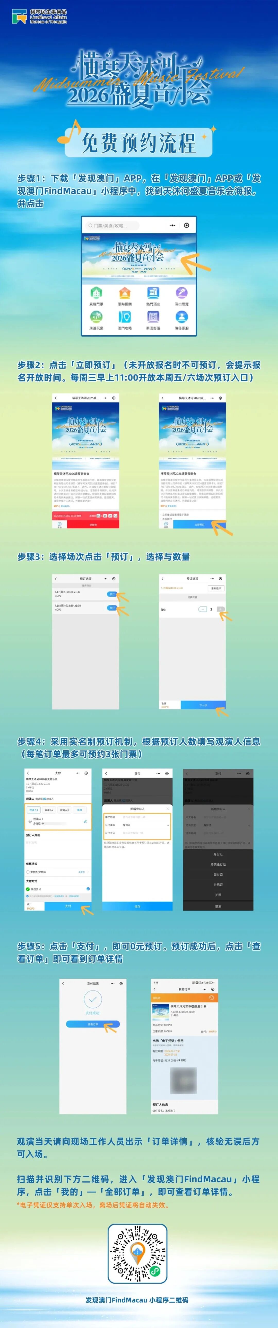 預約方式.jpg