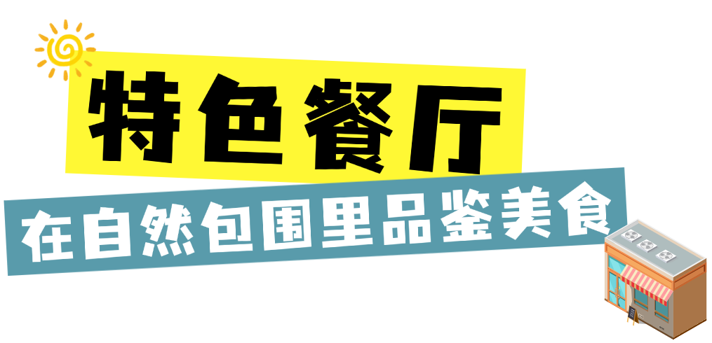 戶外活動夏季活力旅遊露營攻略公衆號文章標題 (3).png
