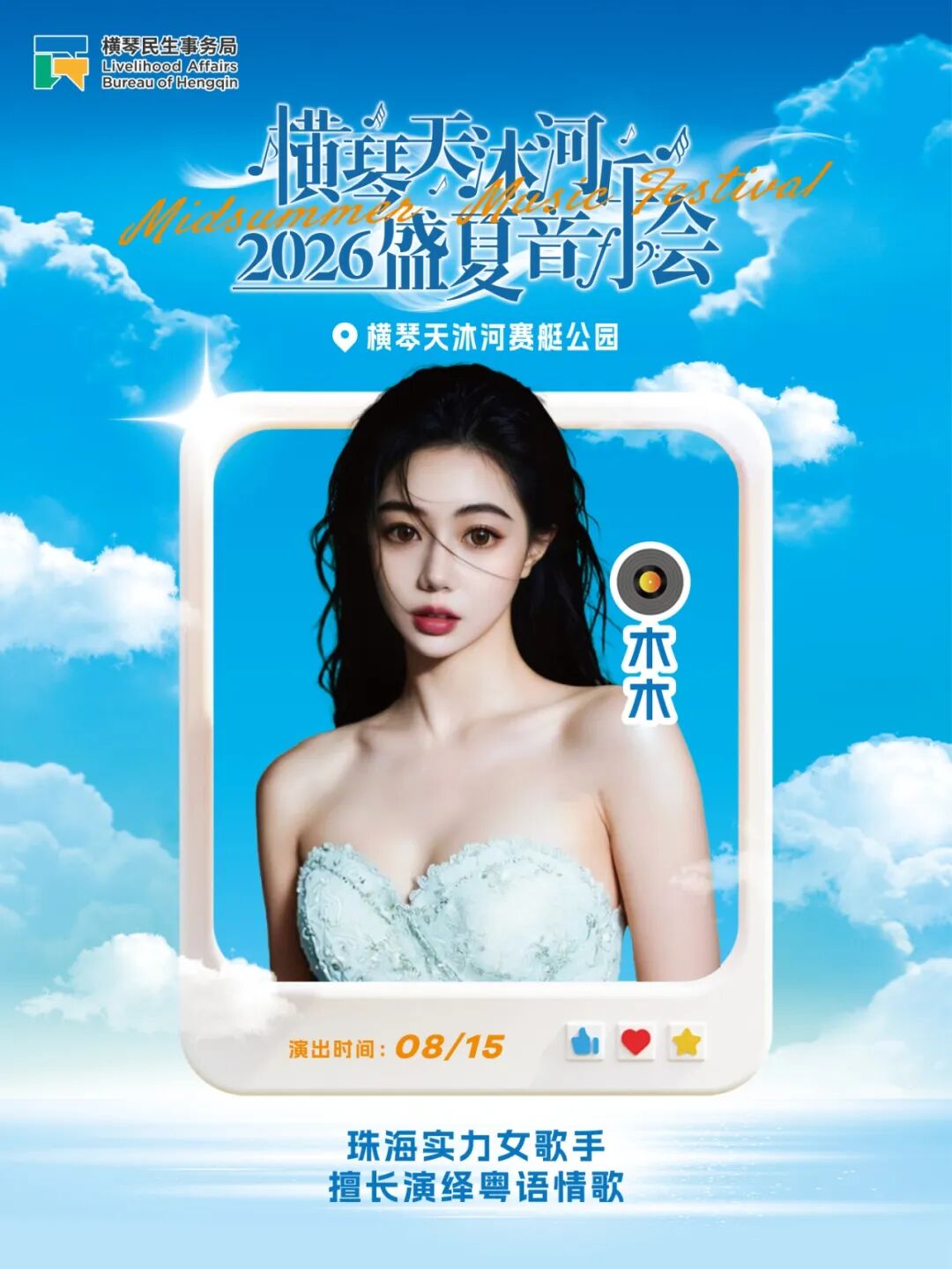 8.15木木.jpg