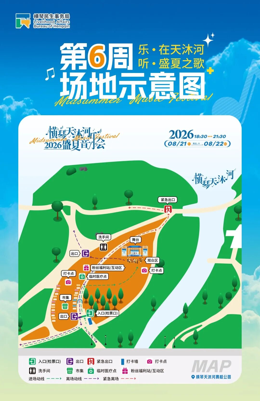 第6周場地示意圖.jpg