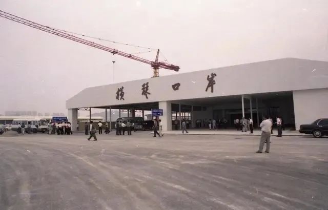 1999年建成的橫琴口岸。.jpg