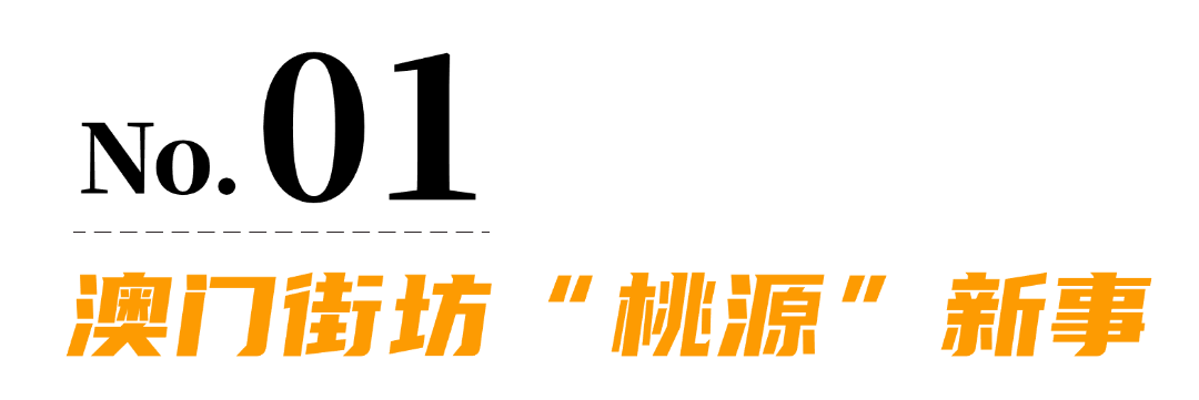 教師節旅遊營銷黃白文章小標題 (1).png