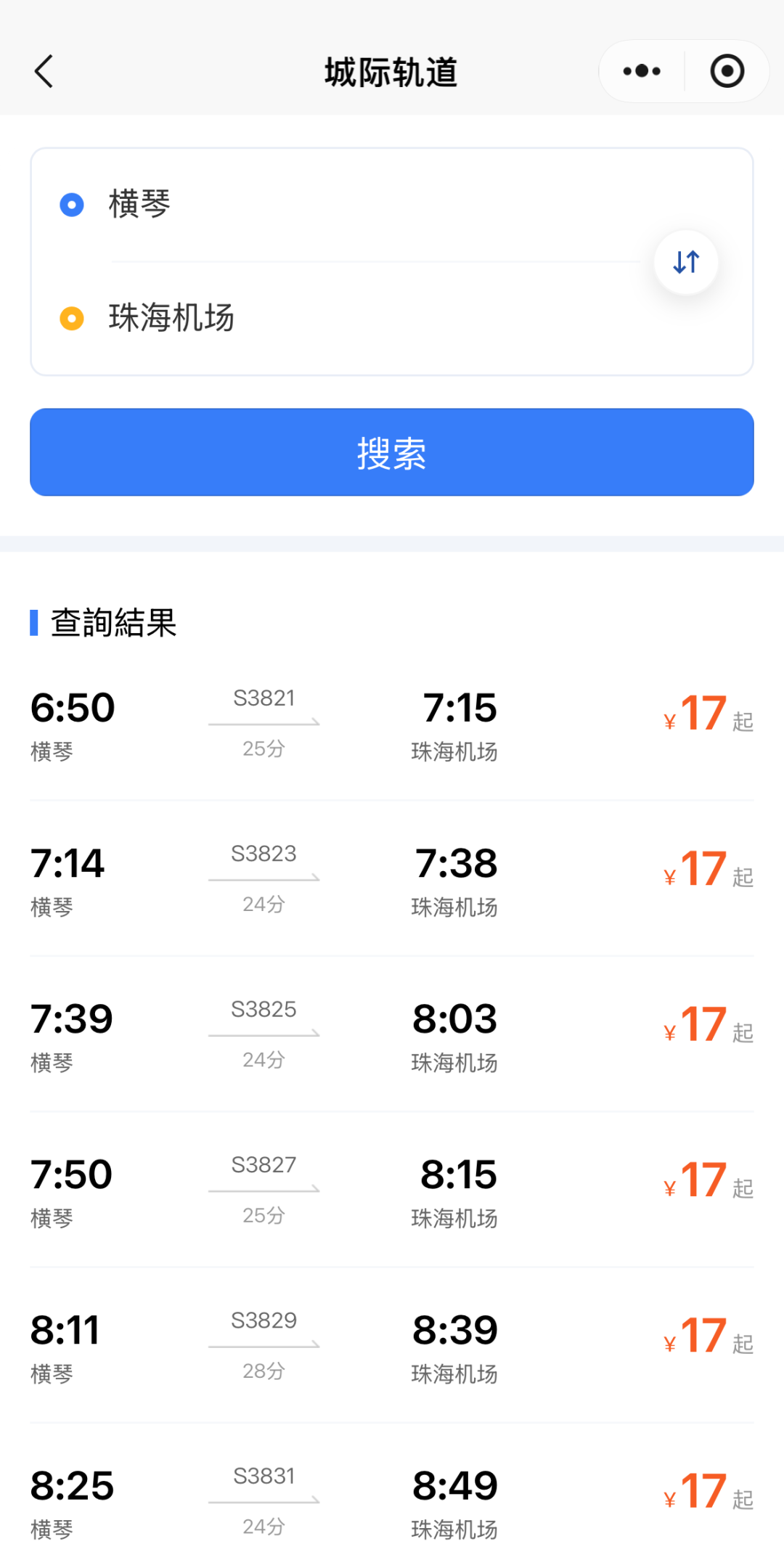 坐城軌 去機場3.PNG