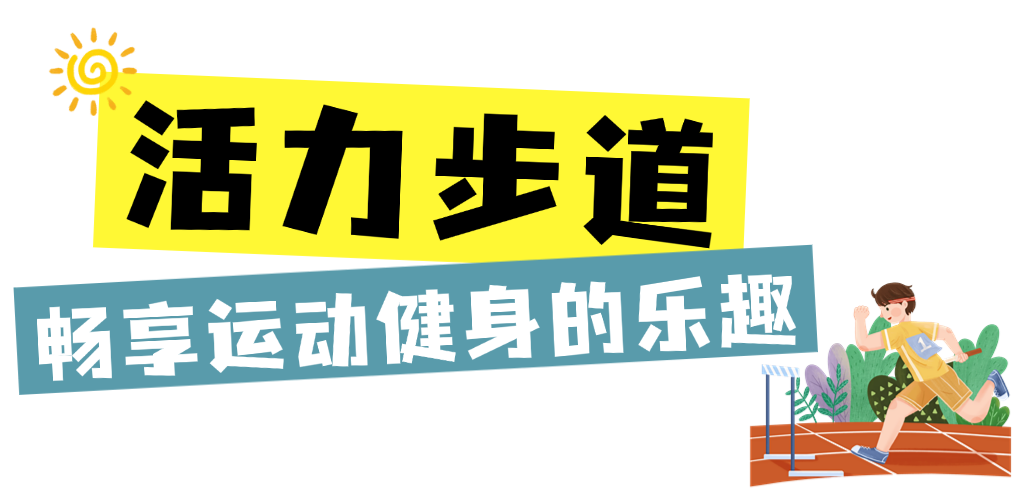 戶外活動夏季活力旅遊露營攻略公衆號文章標題.png
