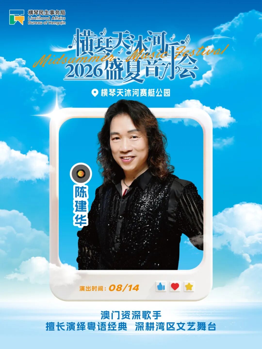 8.14陳建華.jpg