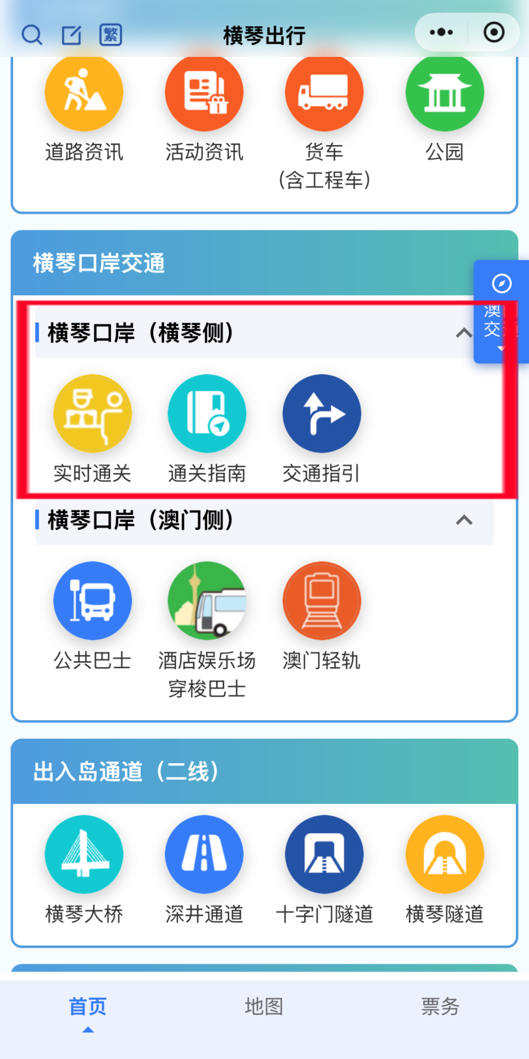 橫琴口岸-橫琴側.jpg