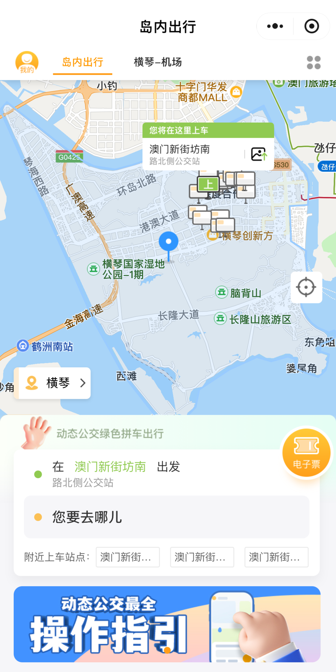 動態公交3.PNG