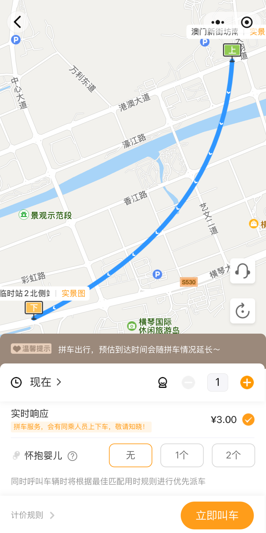 動態公交4.PNG