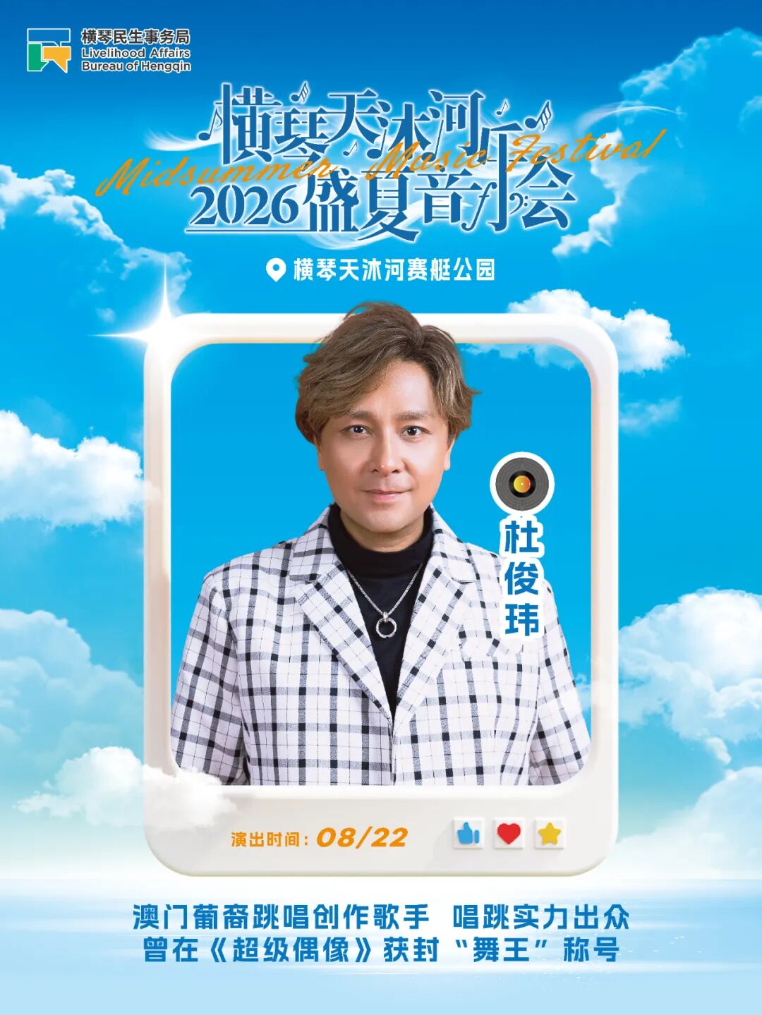 8.22杜俊瑋.jpg