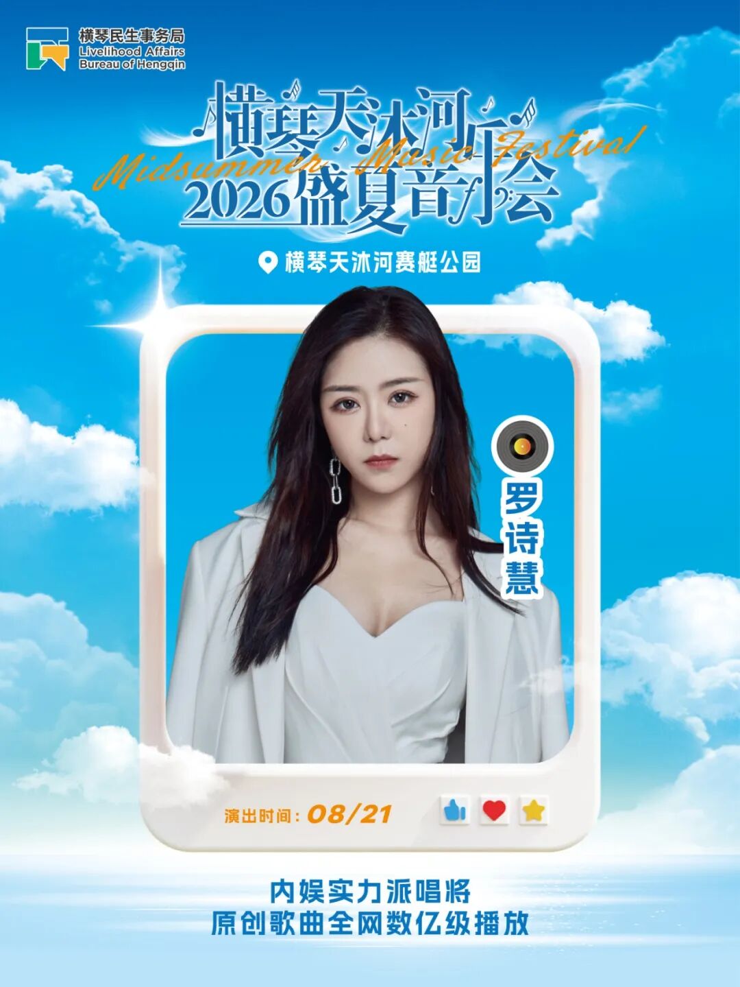 8.21羅詩慧.jpg