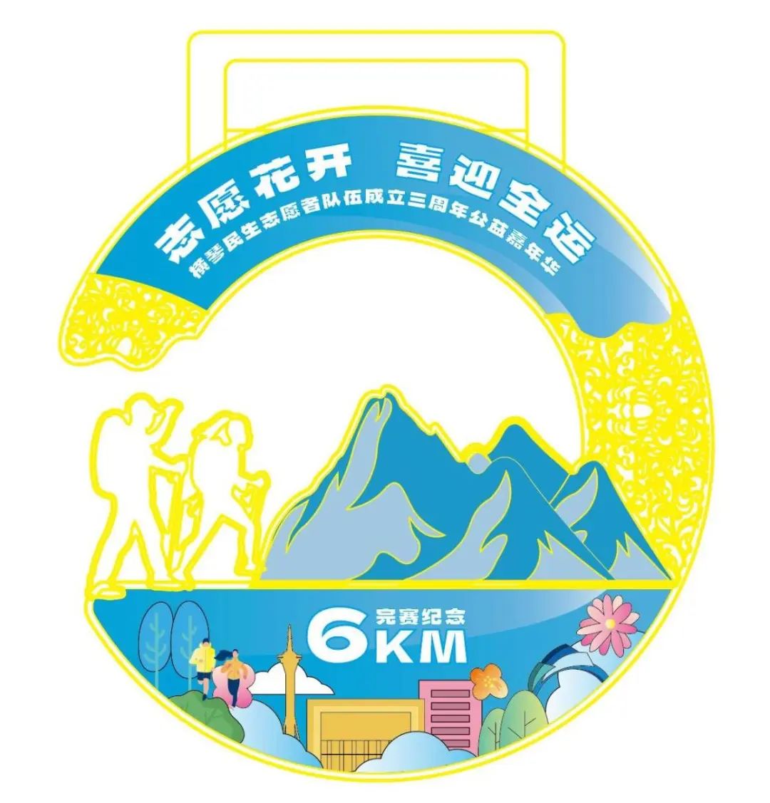 04活動6km完賽紀念獎牌.jpg