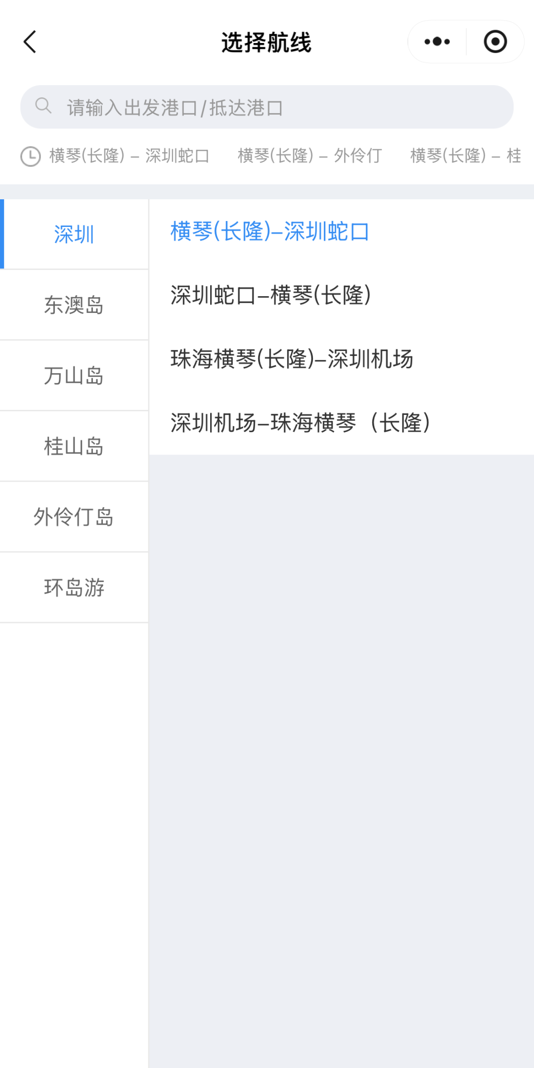 坐船去深圳3.PNG