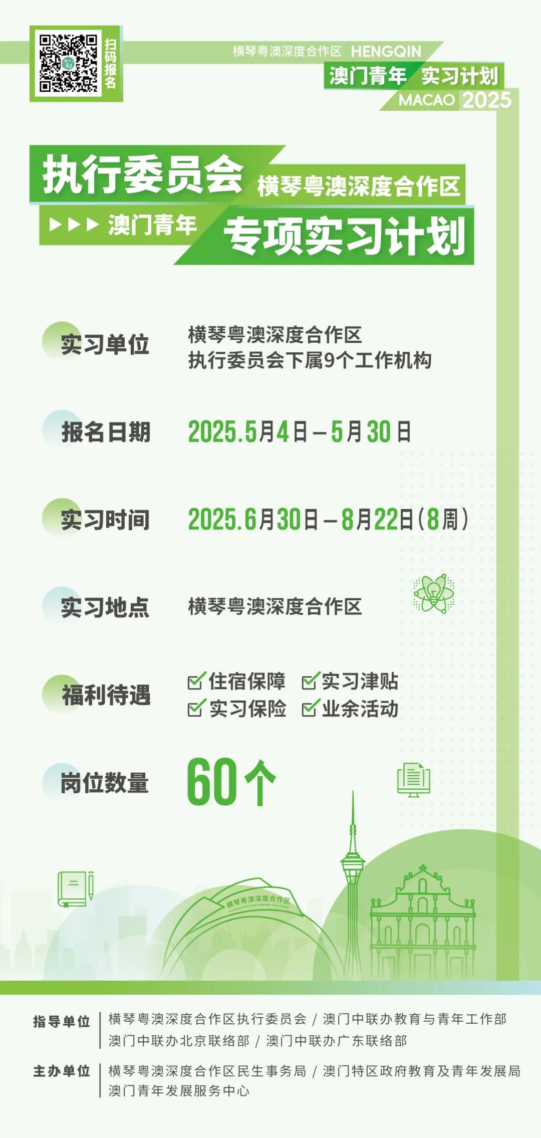 執行委員會 報名版海報.jpg