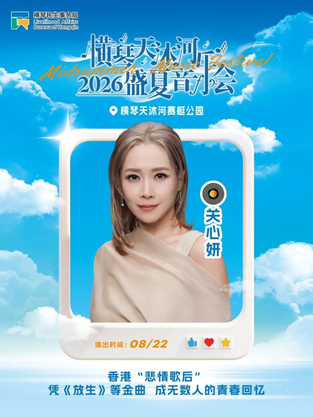 8.22關心妍.jpg